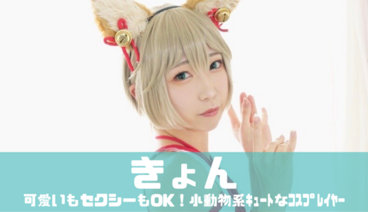 きょん