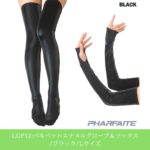 LGP12:ベルベットエナメルグローブ&ソックス/ブラック/Lサイズ